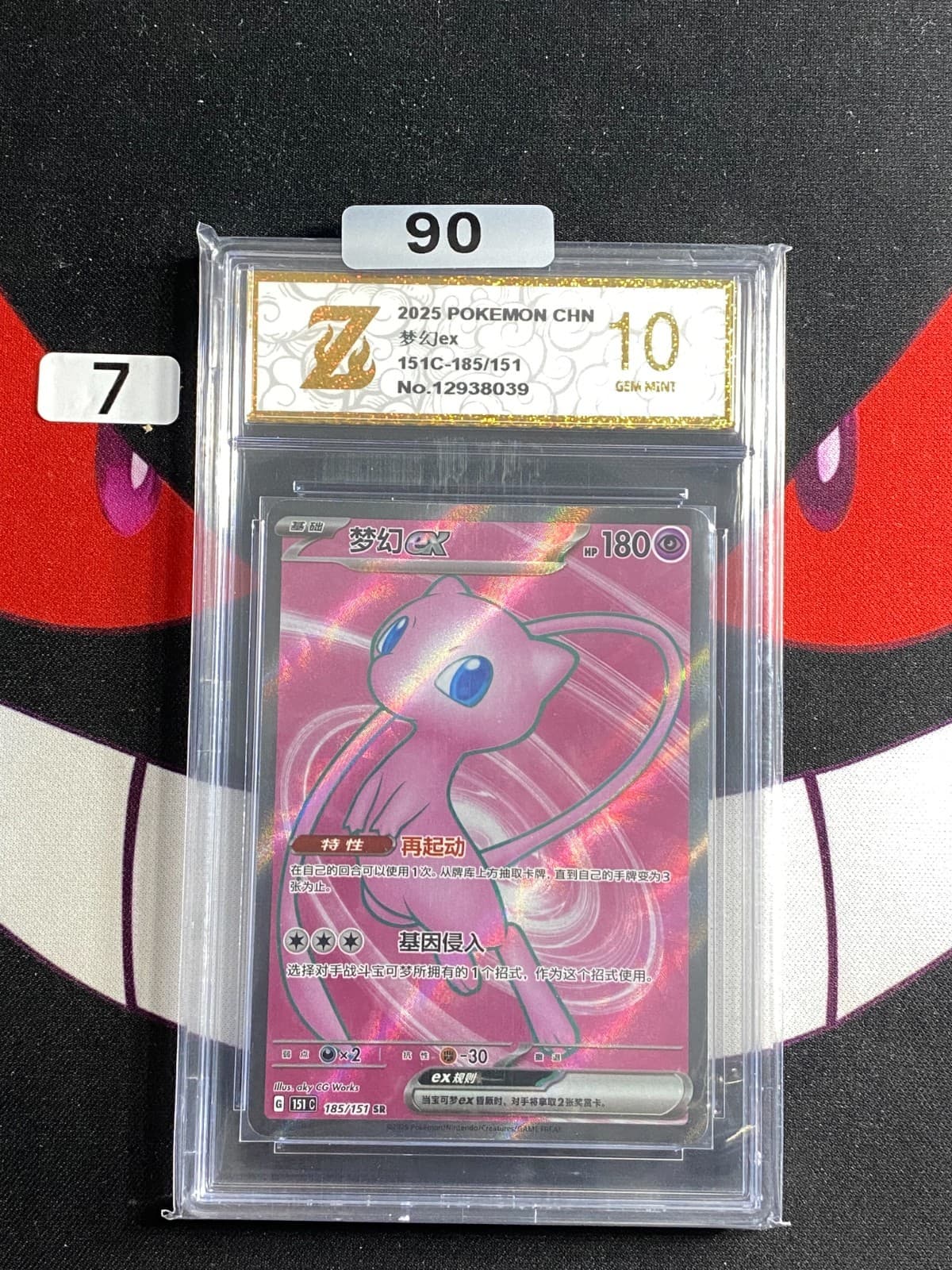 Listing photo for Mew Ex 151C 185/151 SR Full Art Holo Chinese Pokemon Card-Z gold 10