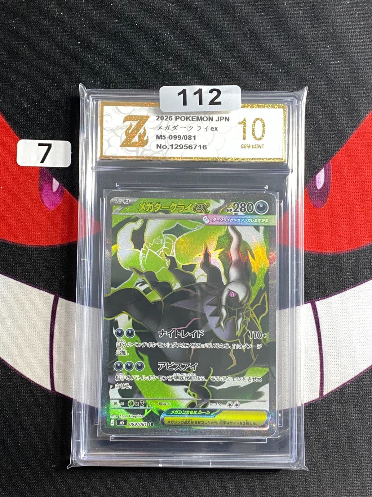 Listing photo for Mega Darkrai ex SR 099/081 M5 Abyss Eye Pokemon Card Japanese-Z gold 10