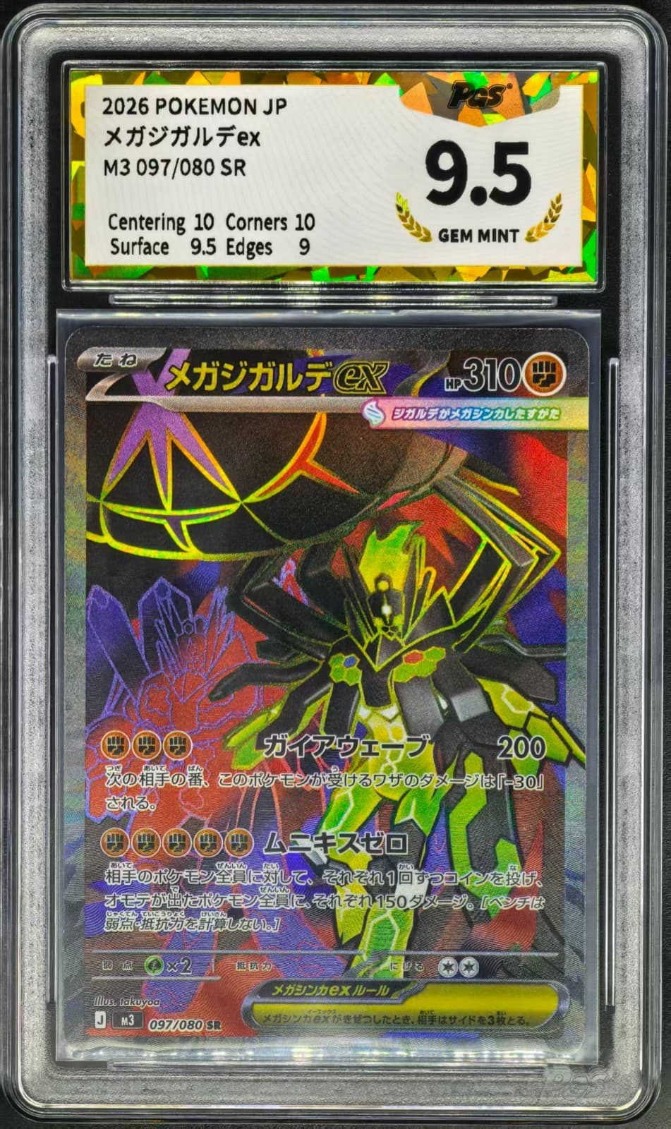 Listing photo for 2026 Pokemon Cards JPN. Mega Zygarde ex SR M3 097/080 PGS 9.5 (SAME AS PSA 9)