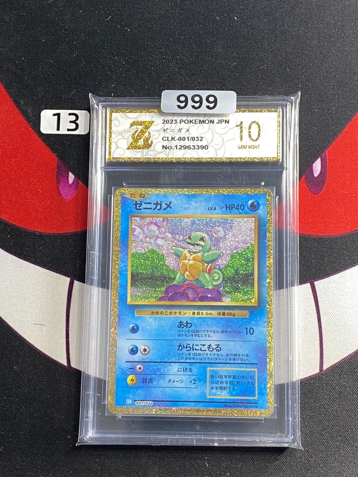 Listing photo for Squirtle 001/032 Classic Holo CLK Pokemon Card Japanese-Z gold 10