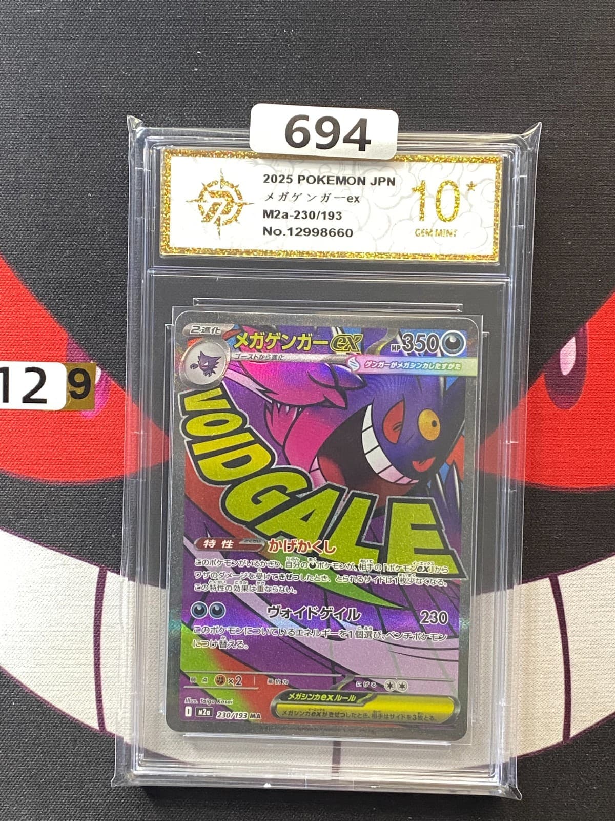 Listing photo for (9-12)-Mega Gengar ex MA 230/193 M2a MEGA Dream ex - Pokemon Card JP-P gold 10