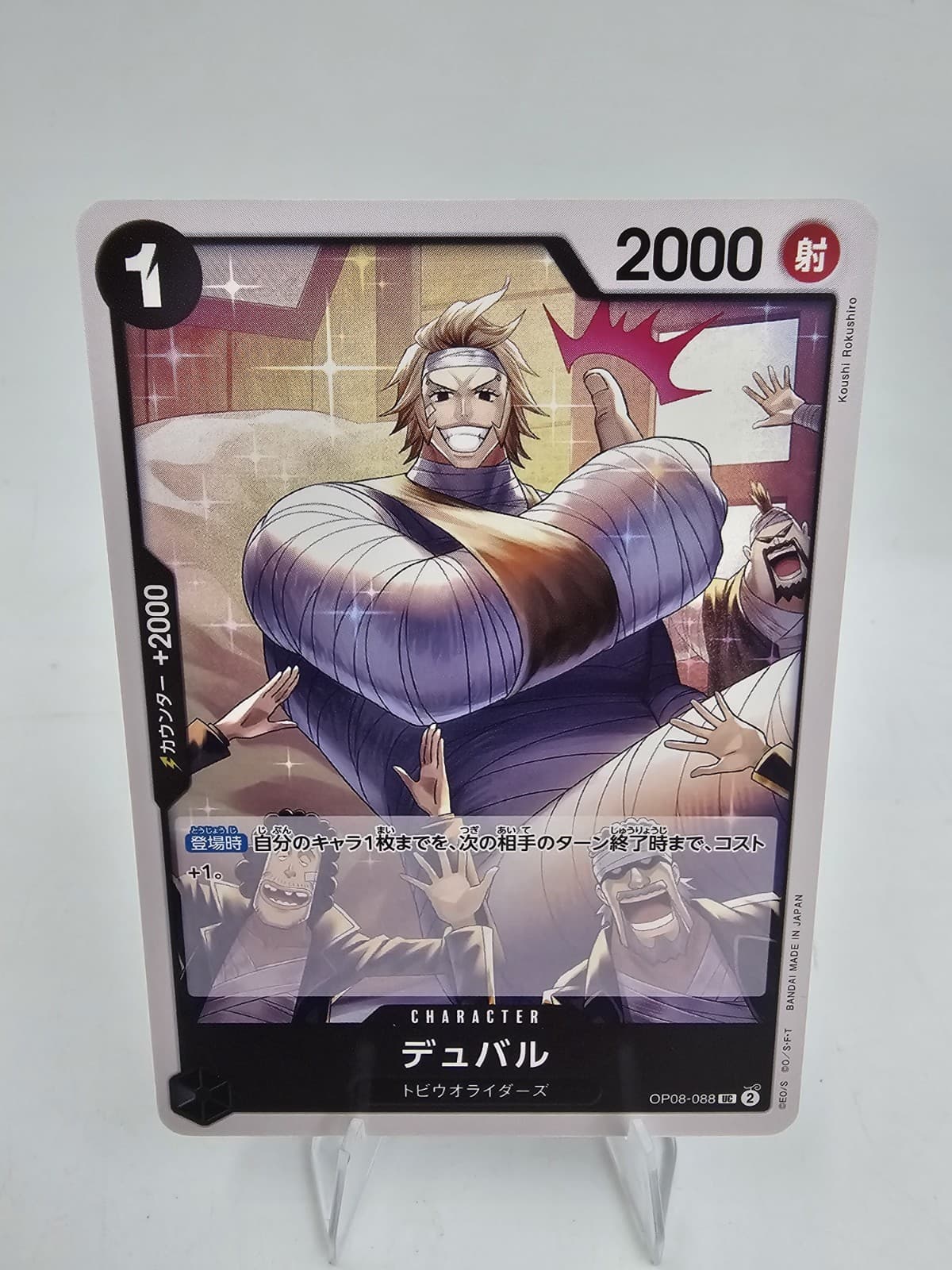 Listing photo for Duval OP08-088 UC Two Legends - ONE PIECE Card Game Japanese NM
