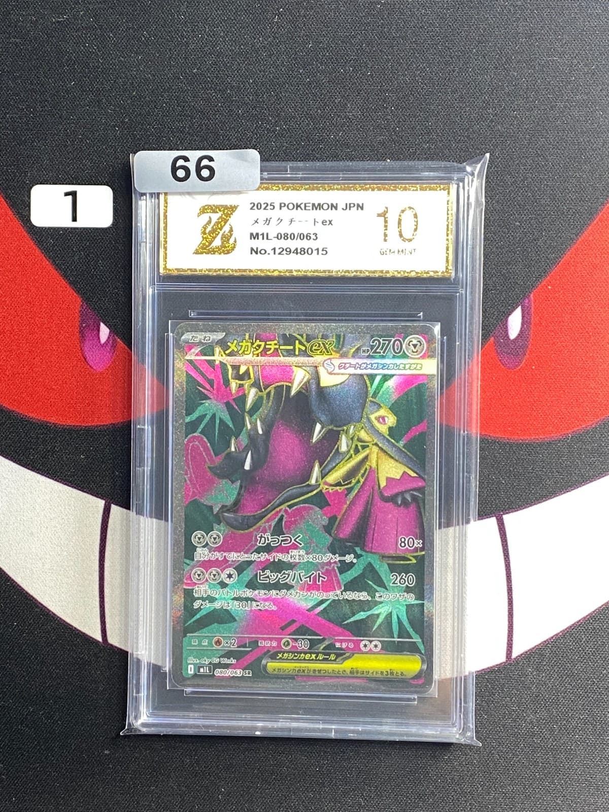 Listing photo for Pokemon Card Mawile EX 080/063 Secret Rare Mega Brave Japanese-Z gold 10