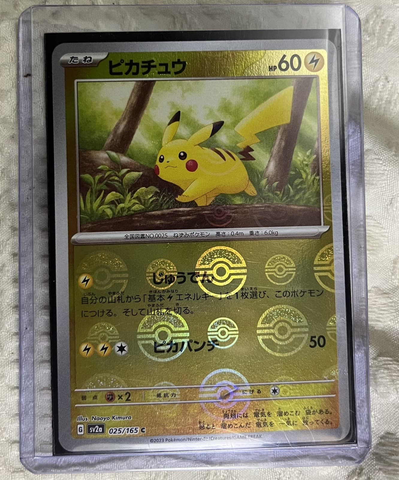 Listing photo for Price Drop✨Pikachu Monster Ball Mirror Pokemon Card 151