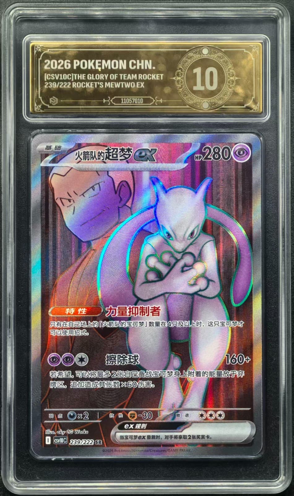 Listing photo for Pokemon Cards JPN. Metal Tags Team Rocket's Mewtwo EX SR 239/222 PCG 10 GEM
