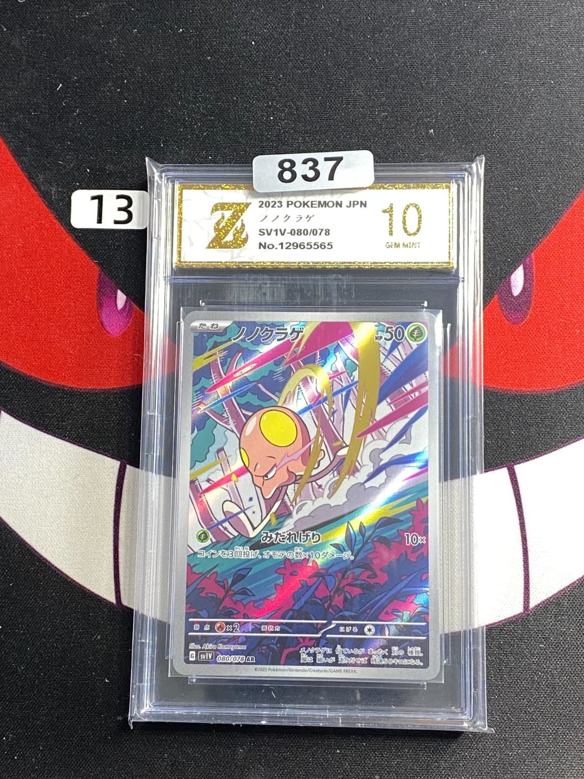 Listing photo for Toedscool AR 080/078 SV1V Violet ex - Pokemon Card Japanese-Z gold 10