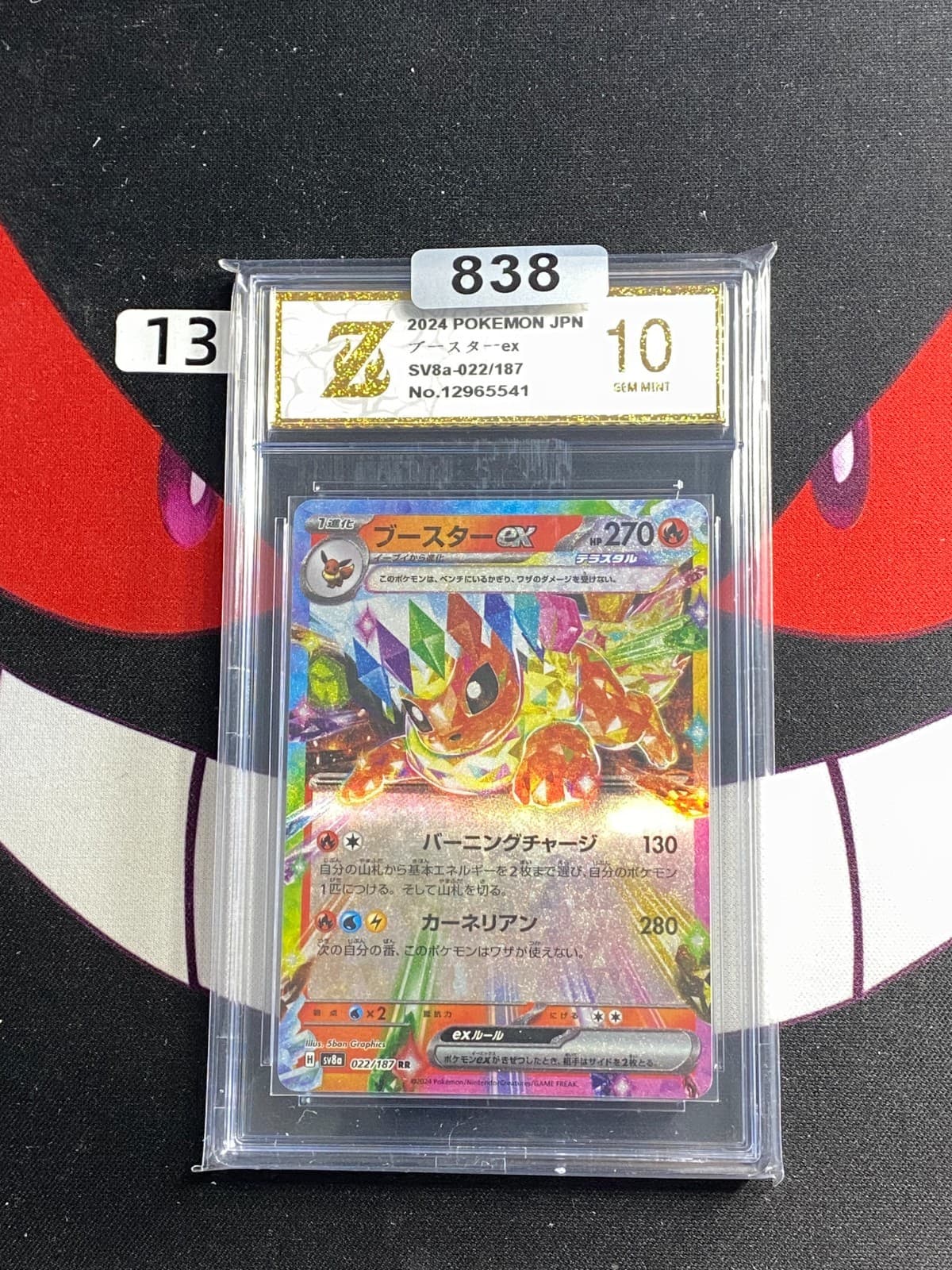 Listing photo for Flareon ex RR 022/187 SV8a Terastal Fest ex - Pokemon Card Japanese-Z gold 10