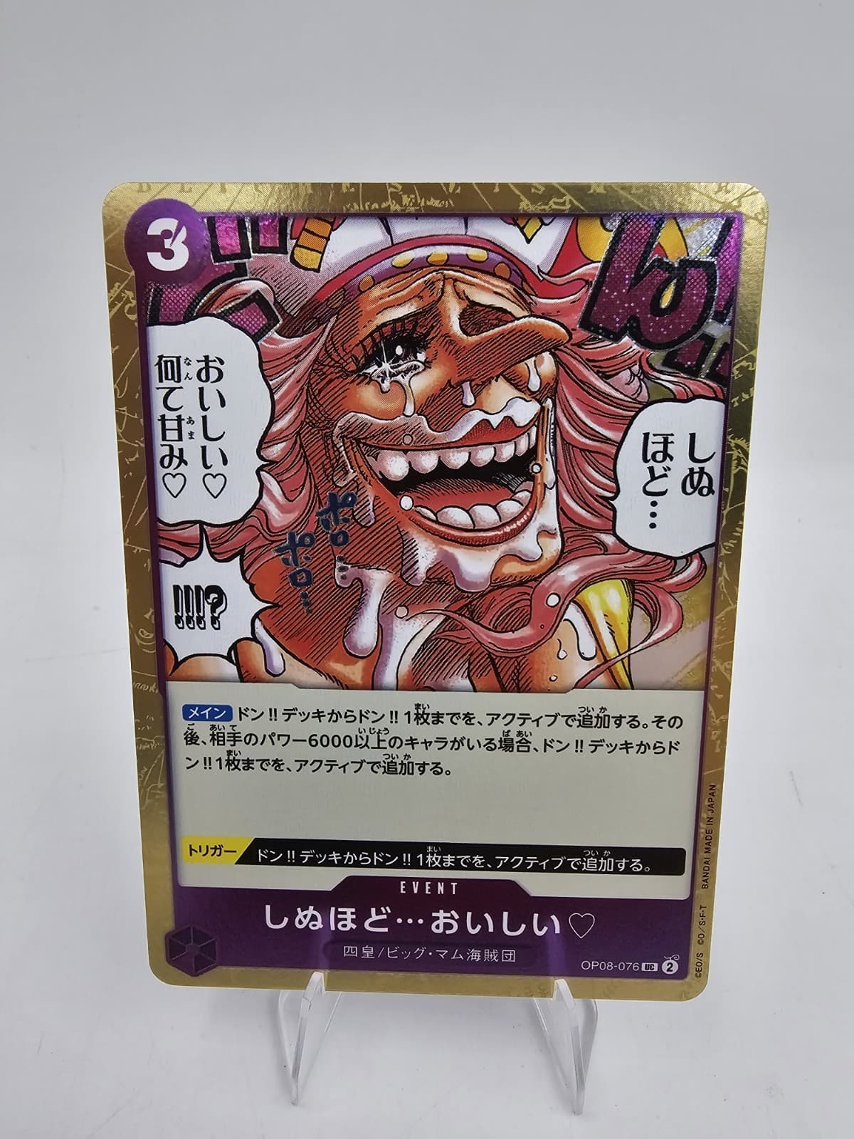 Listing photo for One Piece Card Game It's to Die For... Big Mom OP08-076 UC Two Legends Japanese