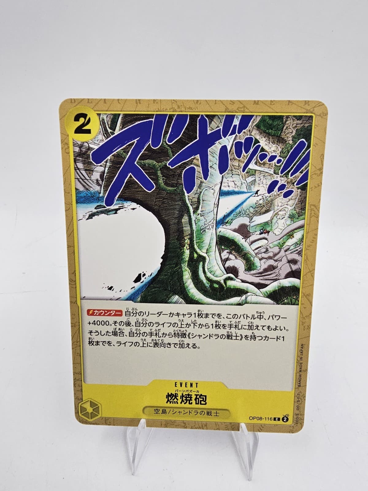 Listing photo for Burn Bazooka C OP08-116 Japanese ONE PIECE Card Game Two Legends - NM