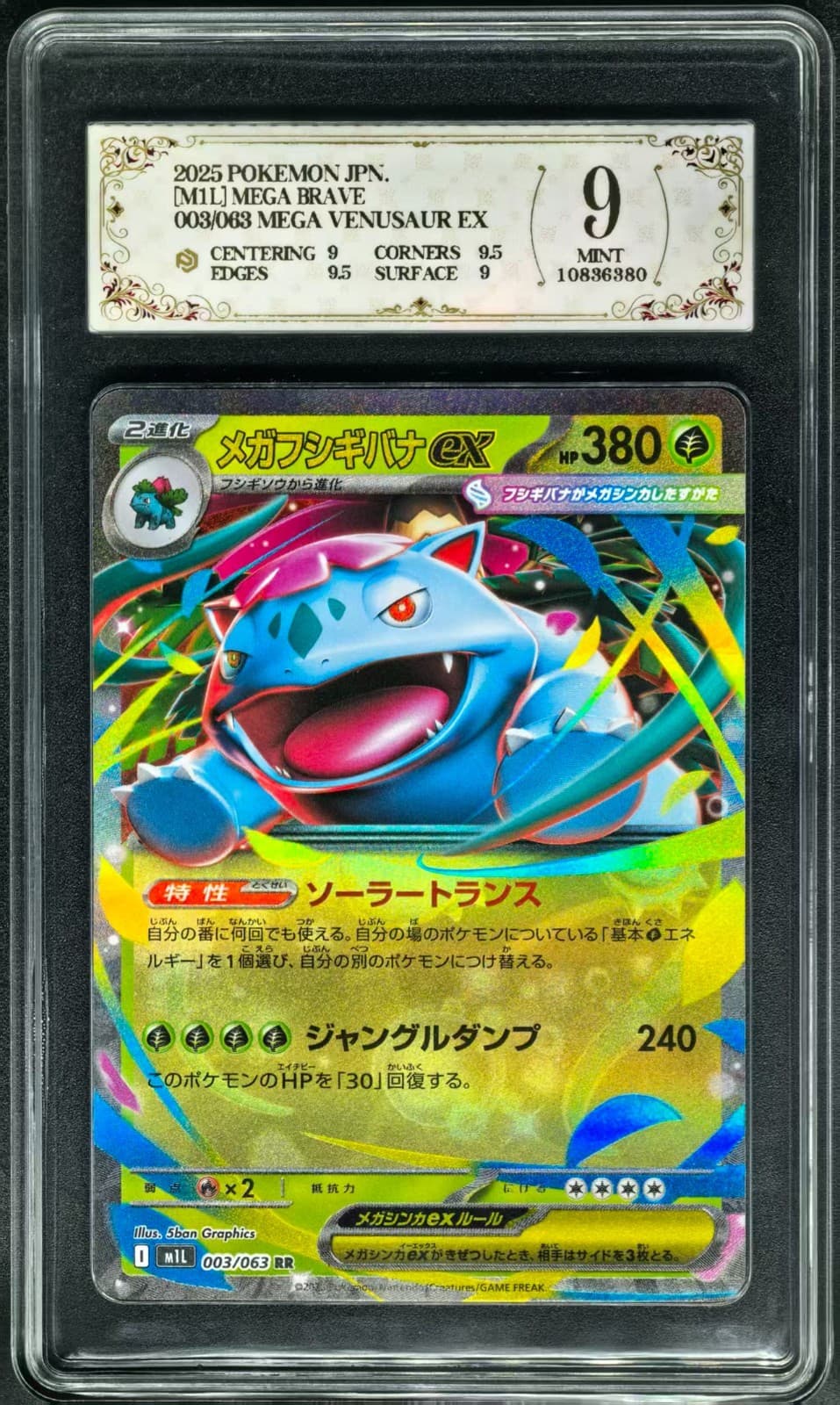 Listing photo for 2025 Pokemon Cards JPN. Mega Venusaur EX 003/063 RR PCG 9 (SAME AS PSA 9)