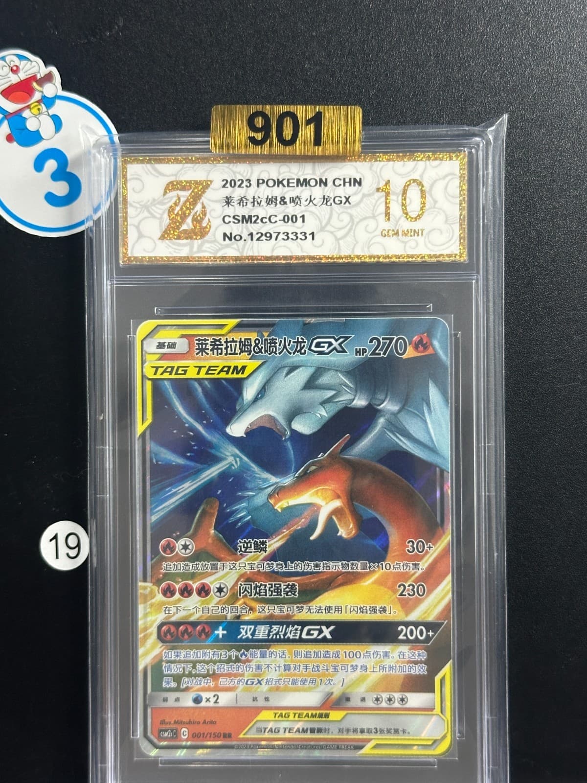 Listing photo for Pokemon S-Chinese Card Sun&Moon CSM2cC-001 RR Reshiram & Charizard Grade 10 #19