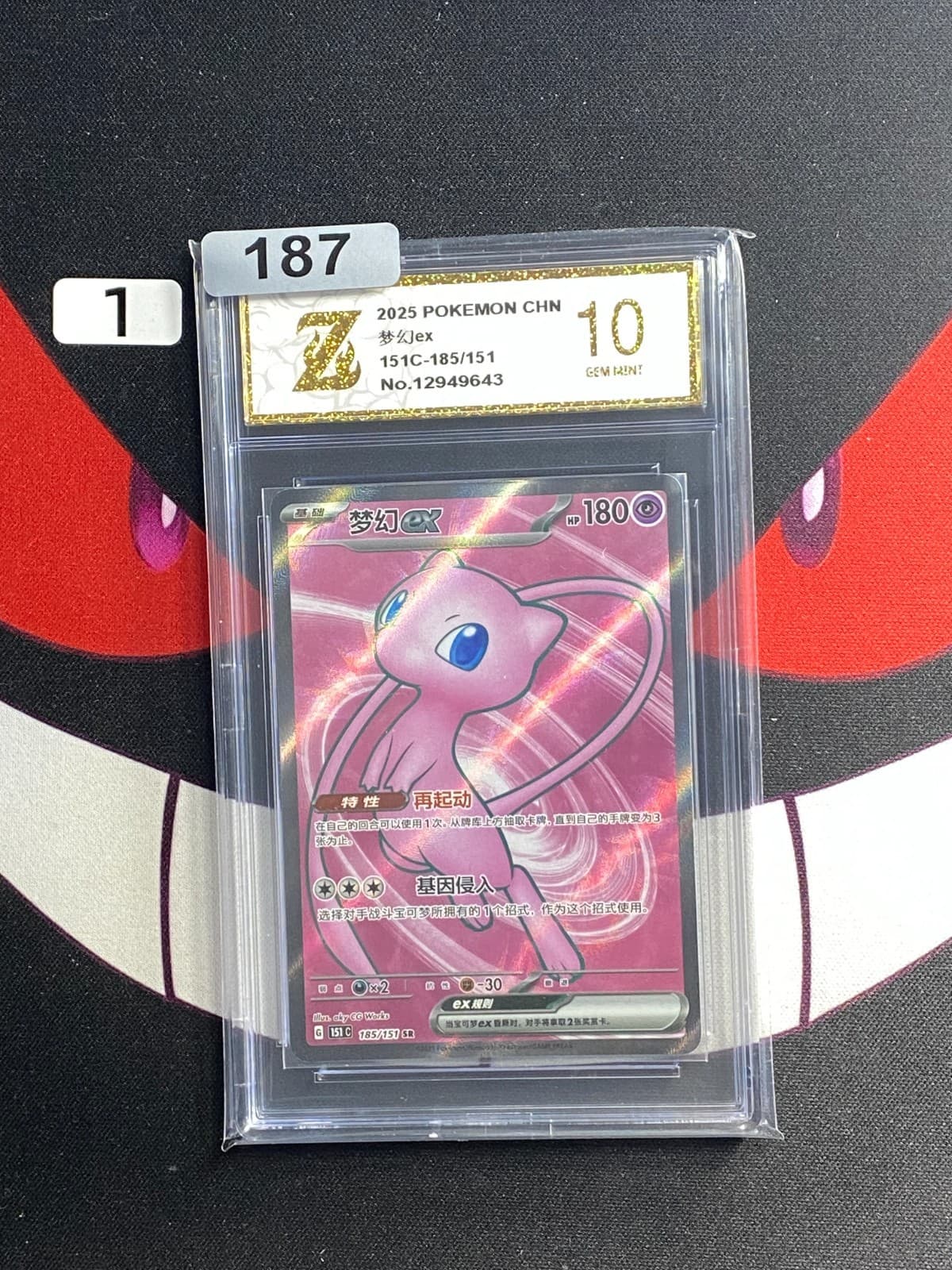 Listing photo for Pokemon Card S-Chinese 151 Mew EX 185 SR Full Art Holo-Z gold 10