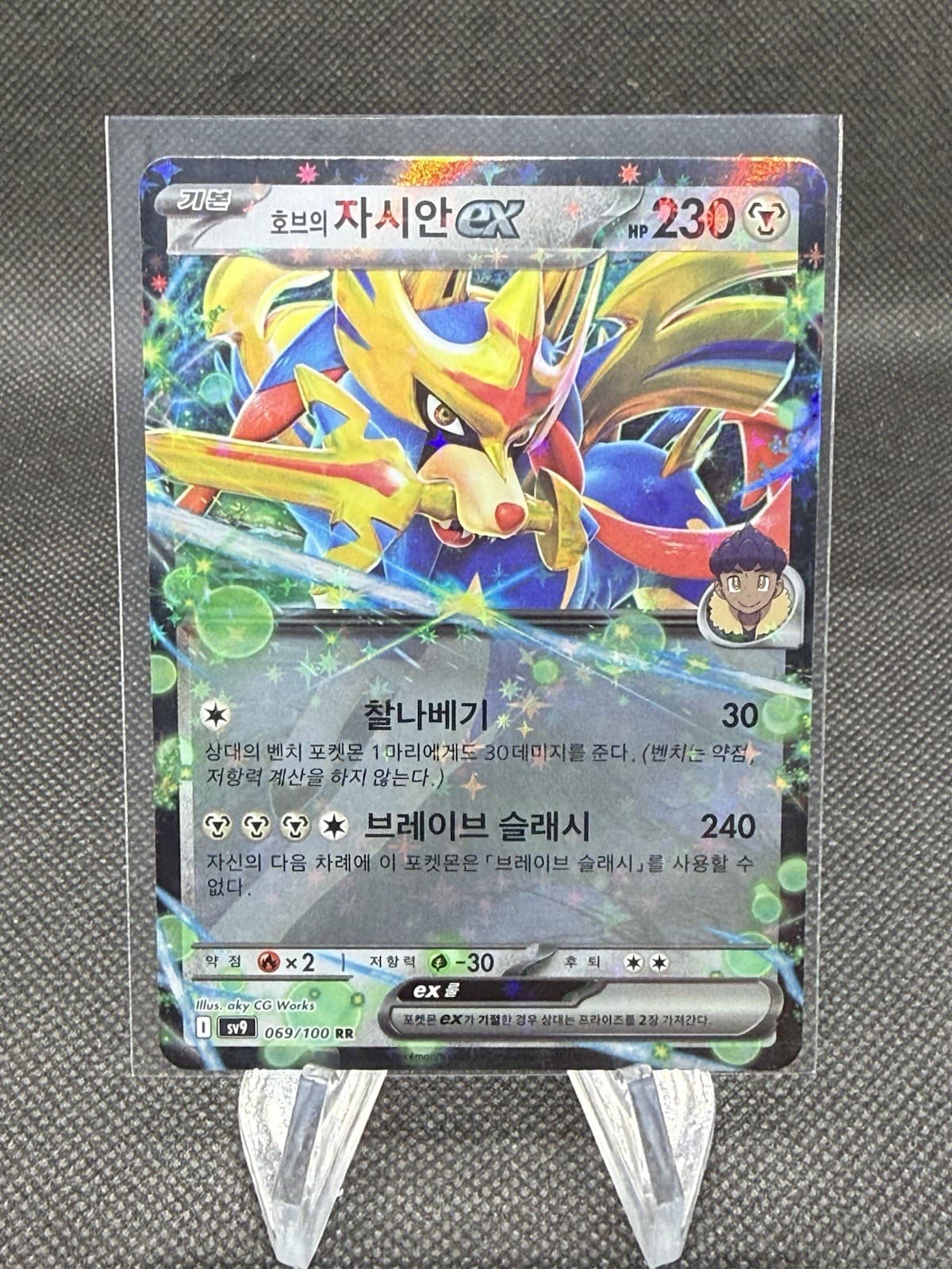 Listing photo for Hop's Zacian ex RR 069/100 SV9 Battle Partners - Pokemon Card Korean