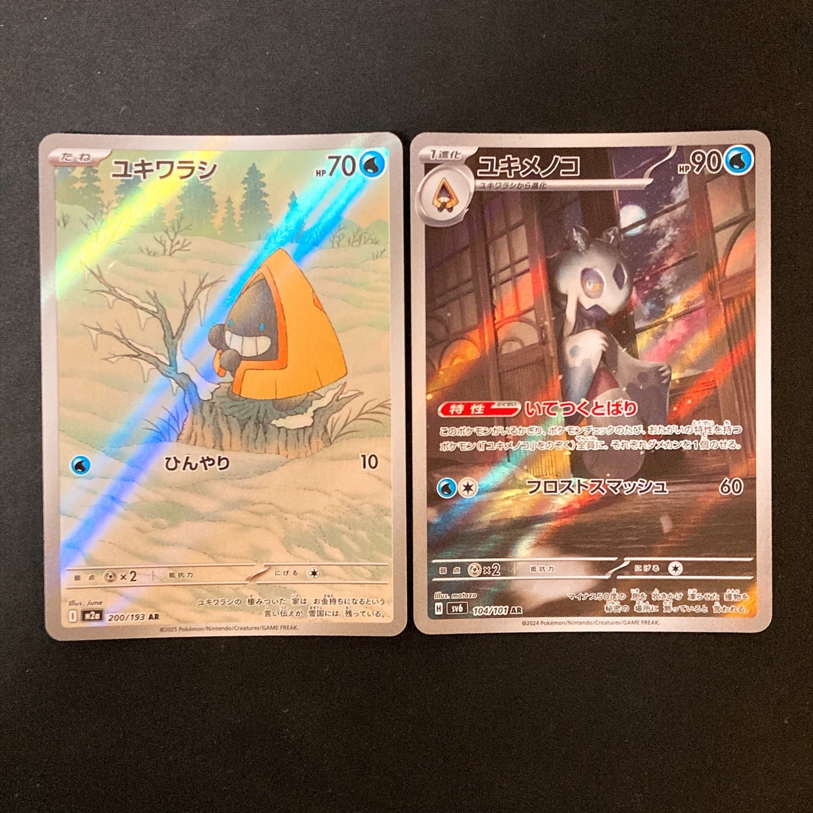 Listing photo for Snorunt 200/193 Froslass 104/101 AR Set Pokemon Card Japanese #10410