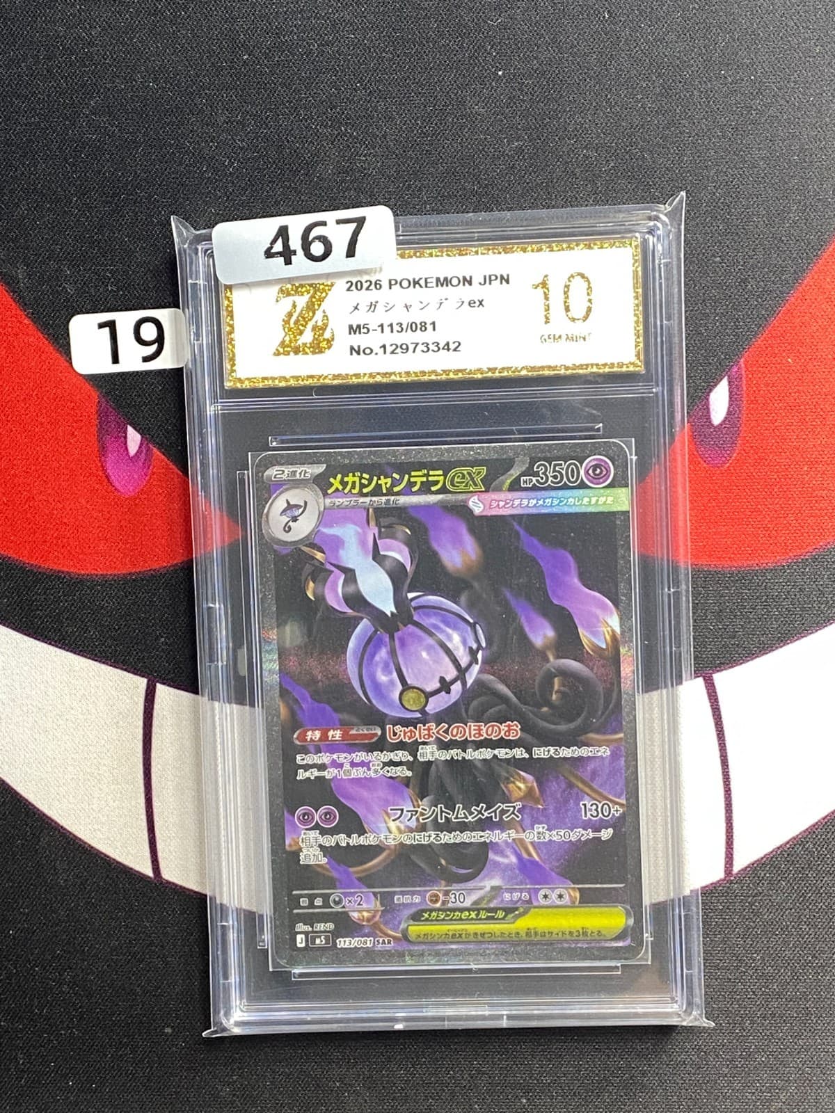 Listing photo for #19-Mega Chandelure ex SAR 113/081 M5 Abyss Eye Pokemon Card Japanese-Z gold 10