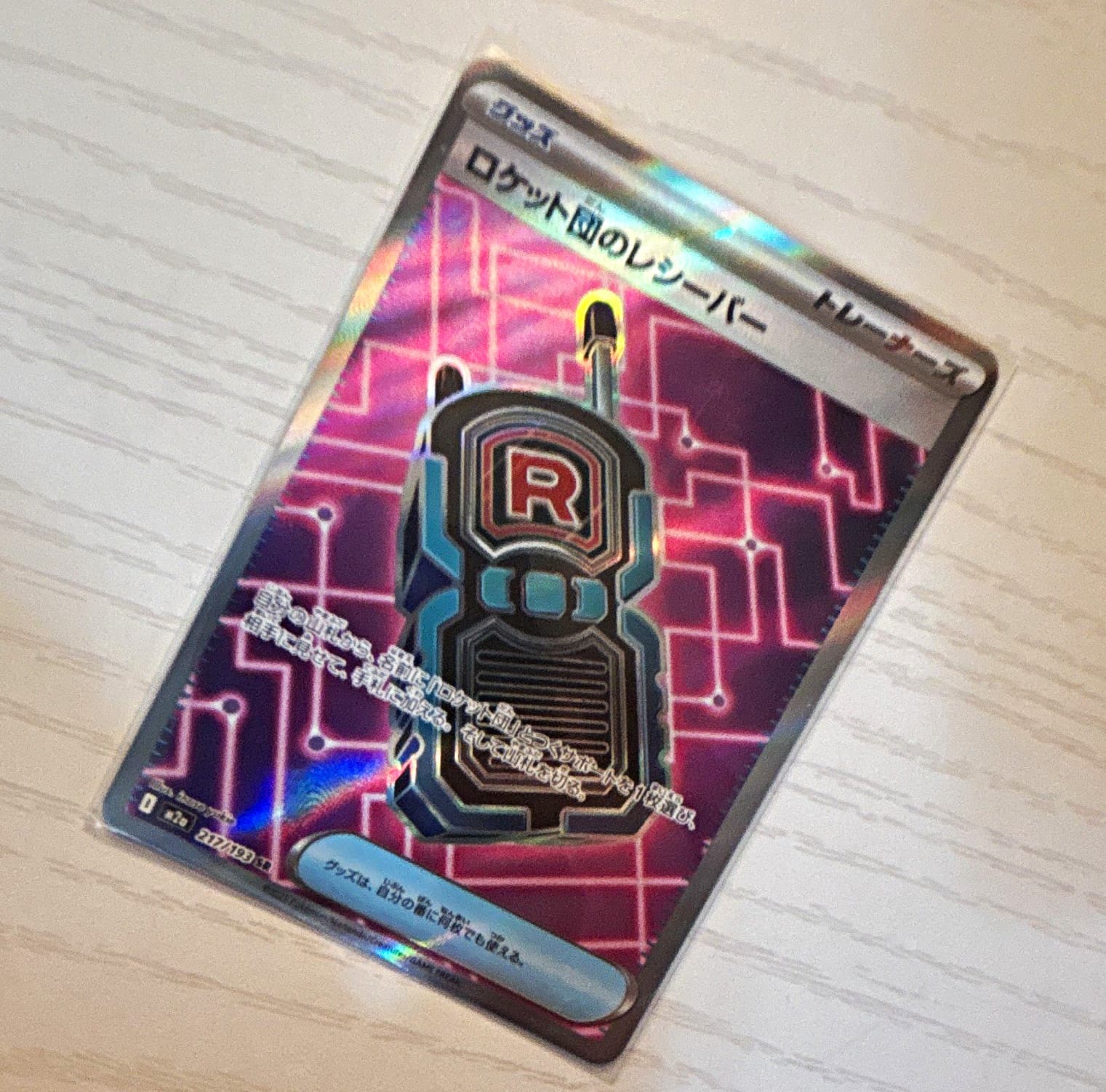 Listing photo for Pokemon TCG Team Rocket Rocket's Receiver Trainer 217/193 Holo Japanese Card