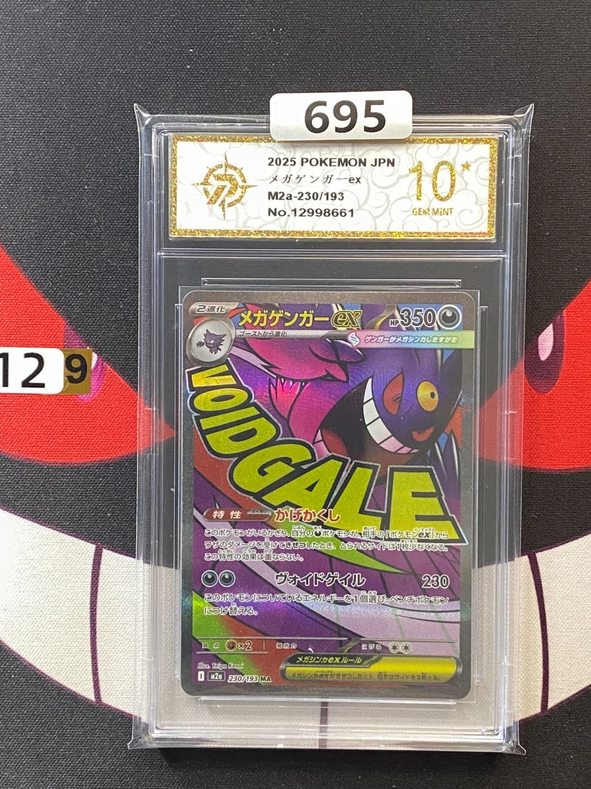 Listing photo for (9-12)-Pokemon Card Gengar Mega ex MA 230/193 M2a MEGA Dream ex JP-P gold 10