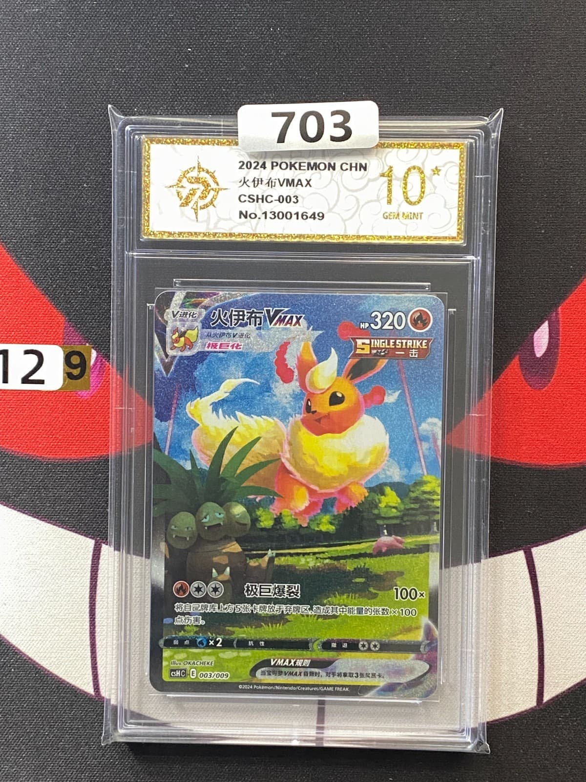 Listing photo for (9-12)-Pokemon Flareon VMAX CSHC 003/009 Holo Chinese Card 2024-P gold 10