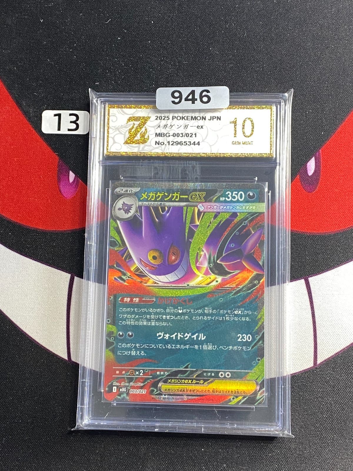 Listing photo for Mega Gengar ex 003/021 MBG Starter Set Mega Gengar ex Pokemon Card JP-Z gold 10