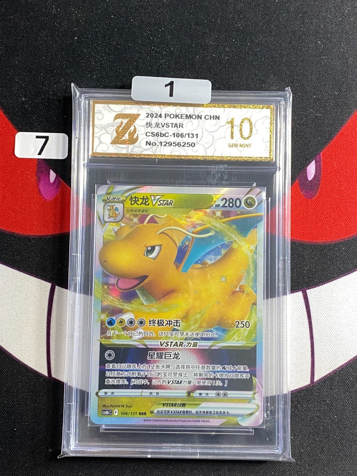 Listing photo for Dragonite VSTAR RRR CS6bC-106/131 Pokemon Card S-Chinese-Z gold 10