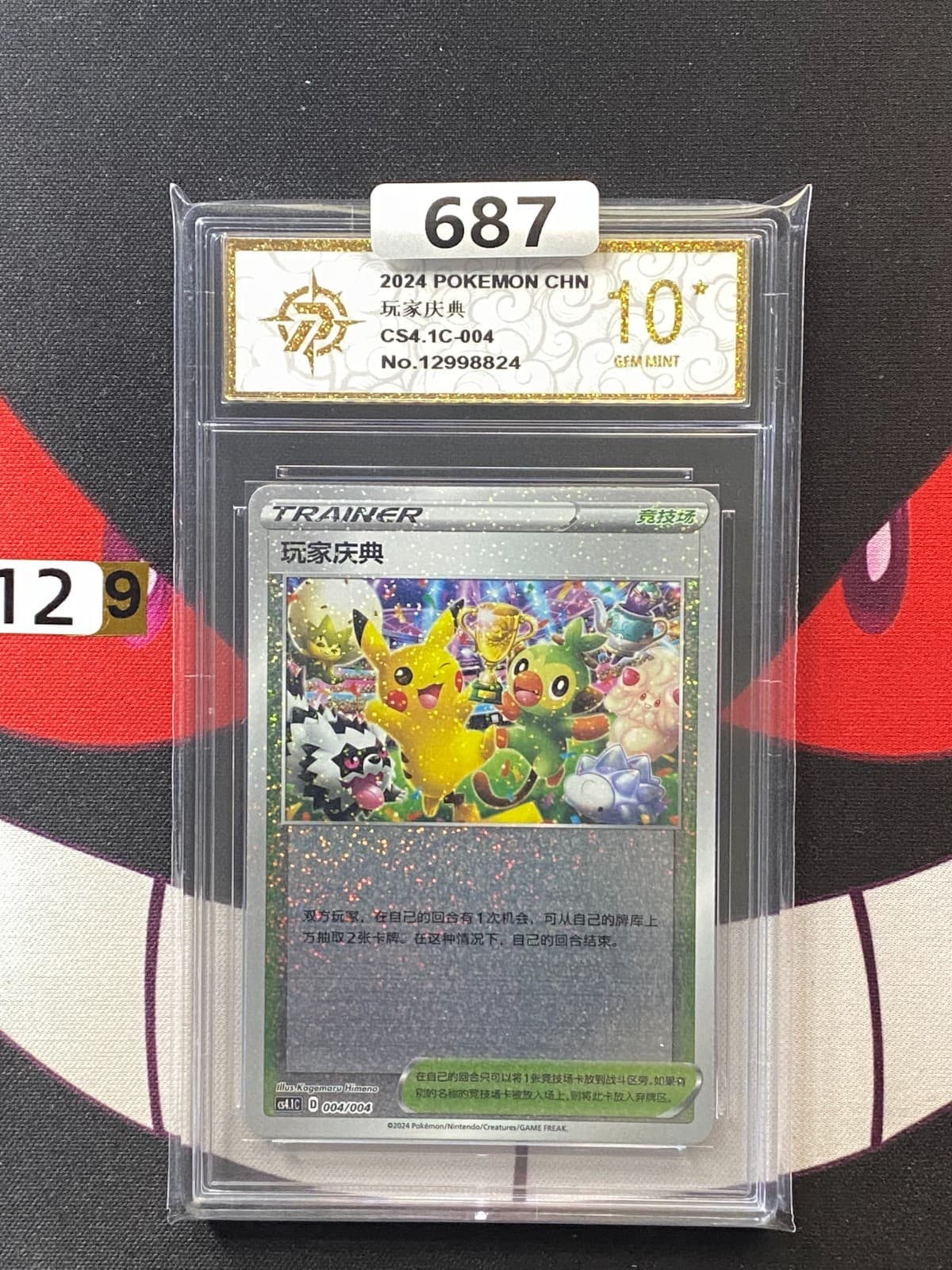 Listing photo for (9-12)-Pokemon Card CS4.1C Chinese Trainer Player's Ceremony 004/004-P gold 10