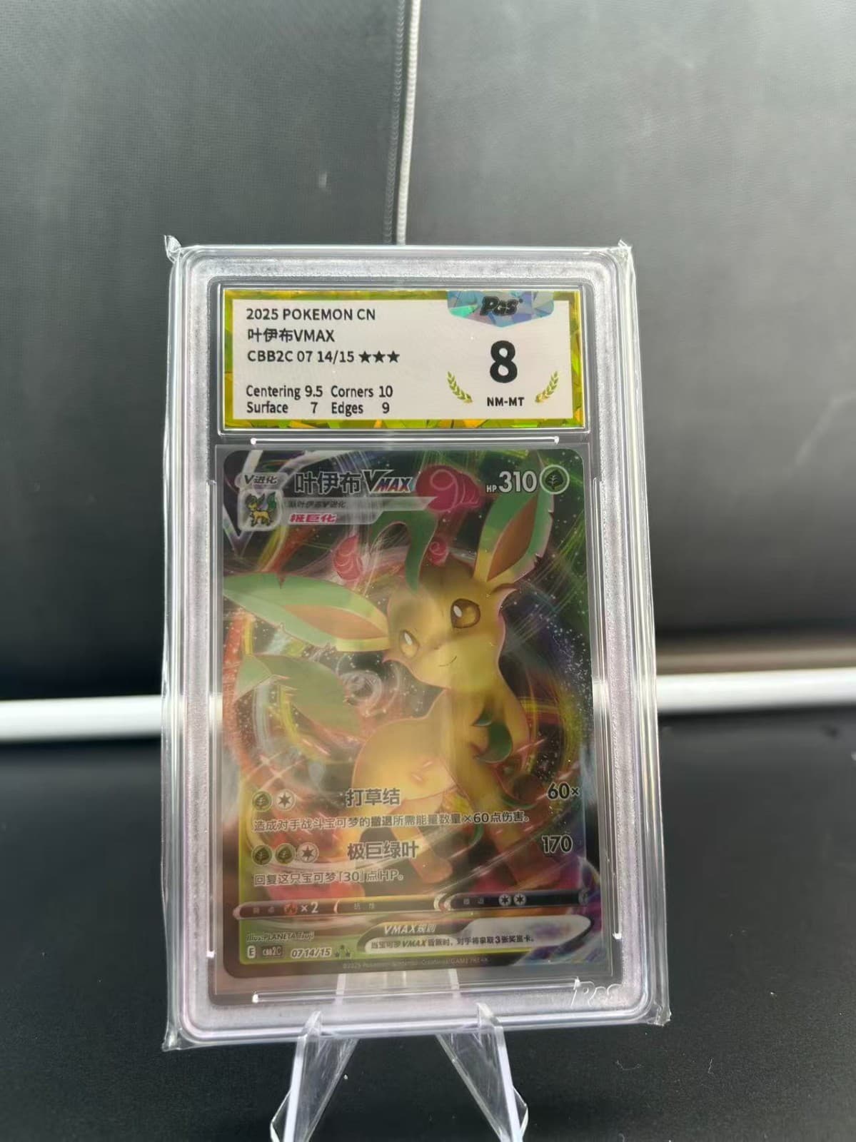 Listing photo for PGS 8 NM 2025 Leafeon VMAX CBB2C 0714/15 Pokemon Simplified Chinese Graded Card