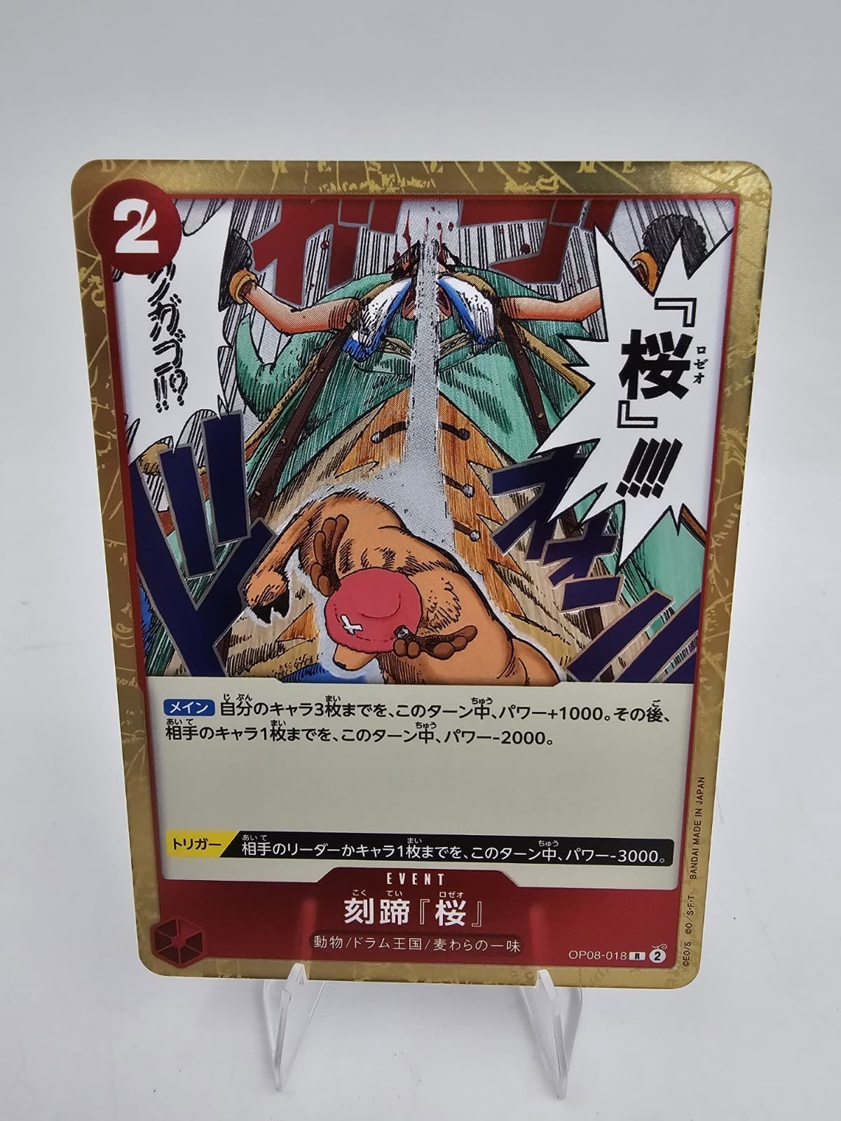 Listing photo for Cloven Rose OP08-018 R Foil Two Legends - ONE PIECE Card Game Japanese NM