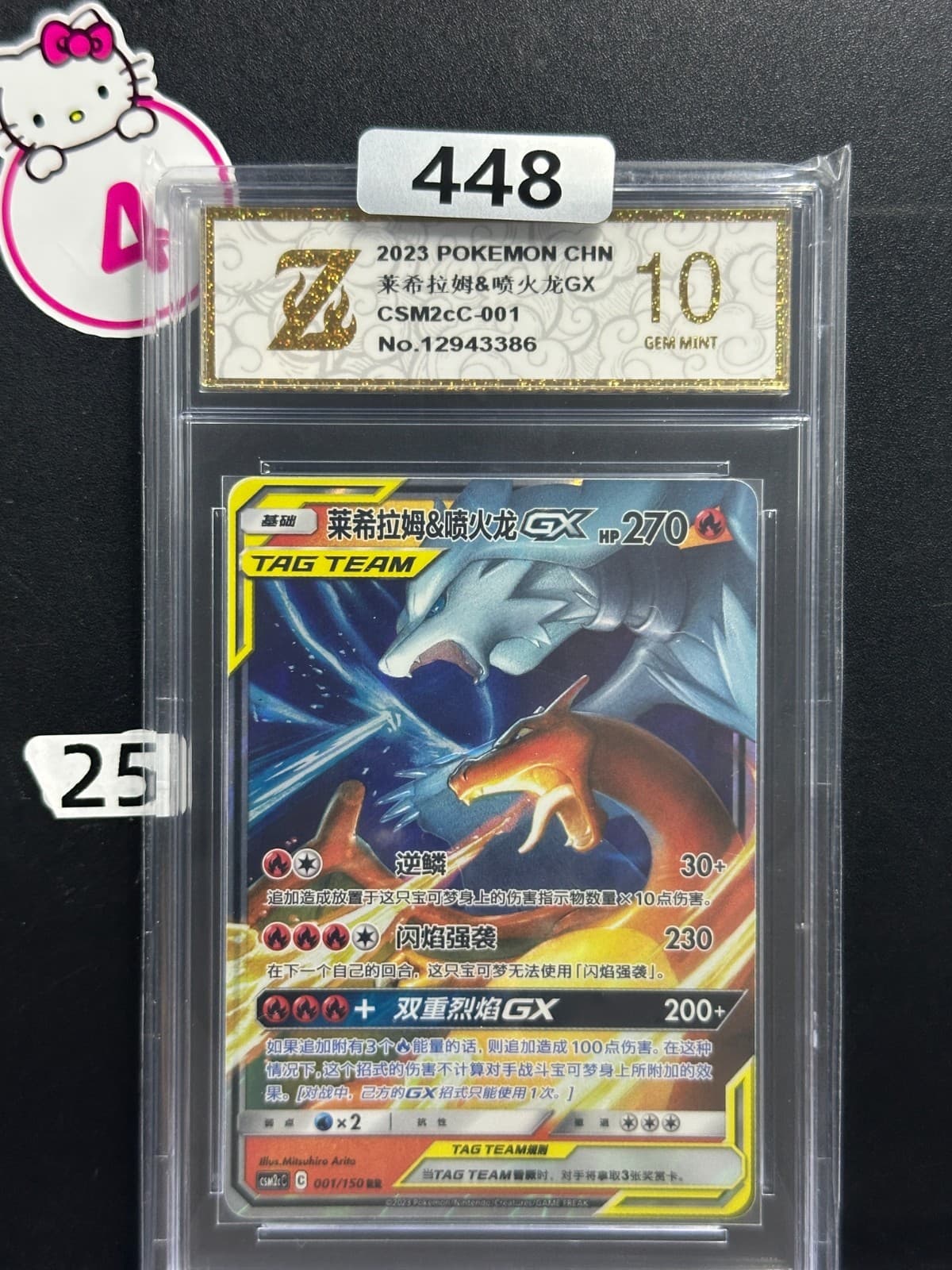 Listing photo for Pokemon S-Chinese Card Sun&Moon CSM2cC-001 RR Reshiram & Charizard Grade 10 #25