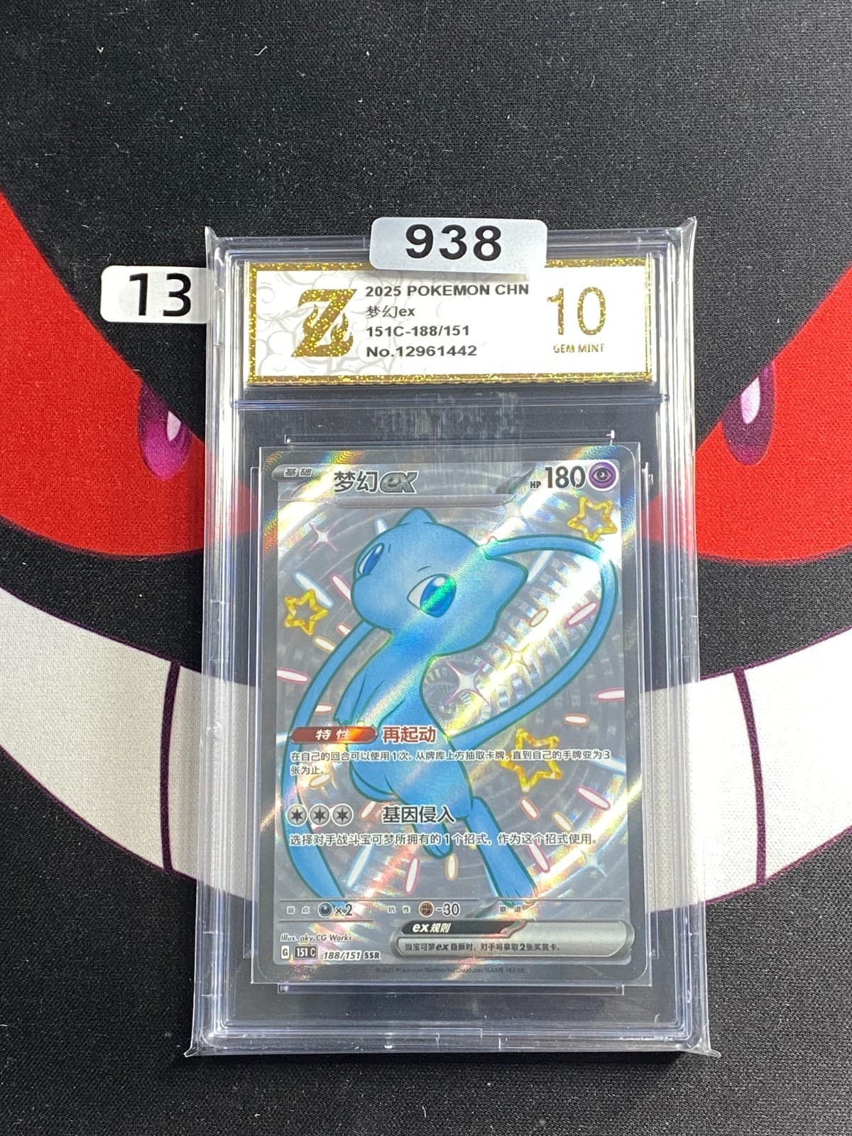 Listing photo for Pokemon TCG S-Chinese 151C Mew-EX 188/151 SSR Full Art Holo Card-Z gold 10