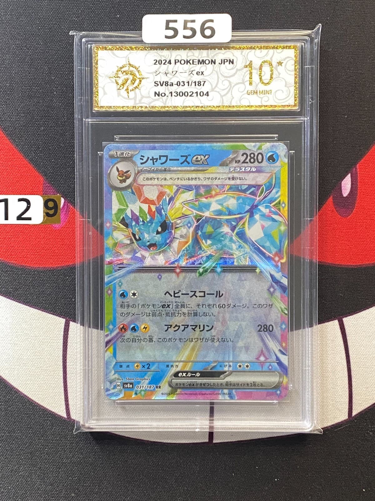 Listing photo for (9-12)-Vaporeon EX RR 031/187 SV8a Pokemon Card Japanese-P gold 10