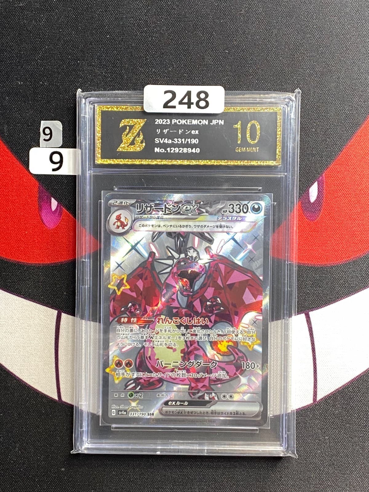 Listing photo for (9-6)-Pokemon Card Game Charizard ex SV4a-331/190 SSR Holo Japanese-Z gold 10