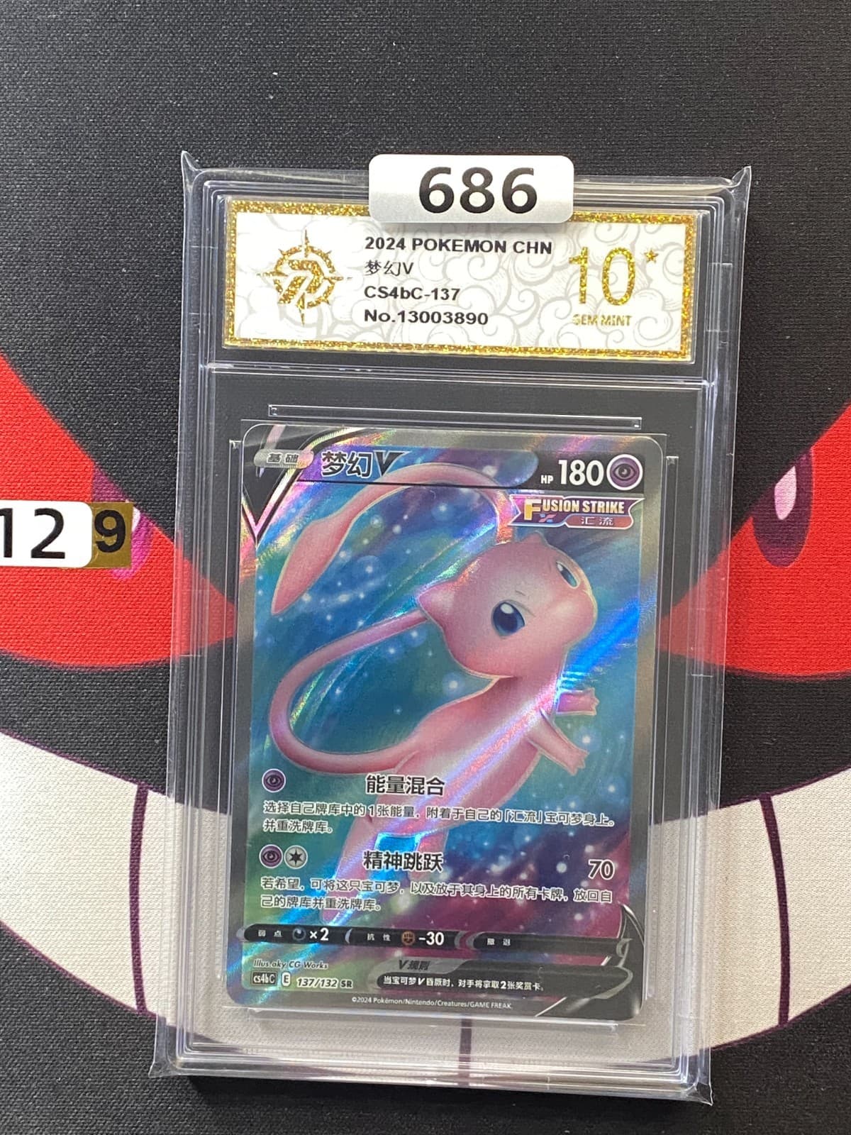 Listing photo for (9-12)-Mew V CS4bC 137/132 SR Ultra Holo Rare Chinese Pokemon TCG Card-P gold 10