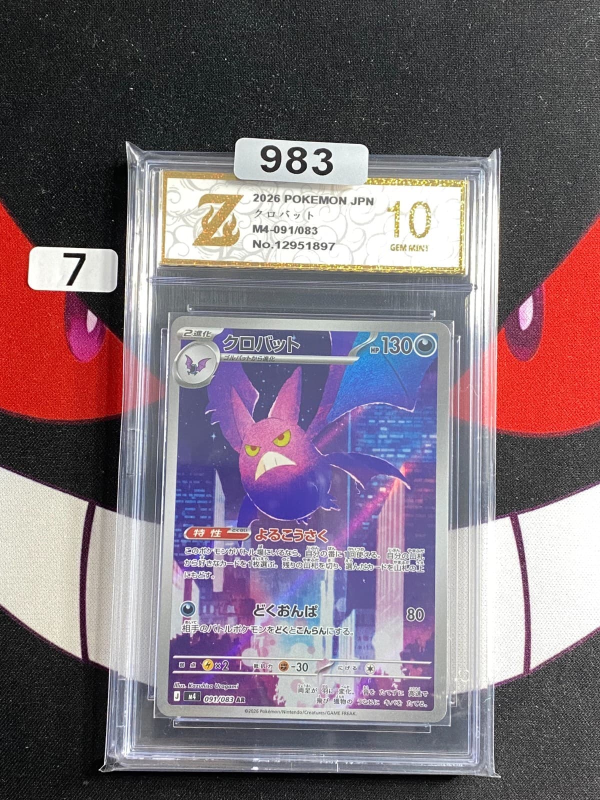 Listing photo for Crobat AR 091/083 M4 Ninja Spinner - Pokemon Card Japanese-Z gold 10