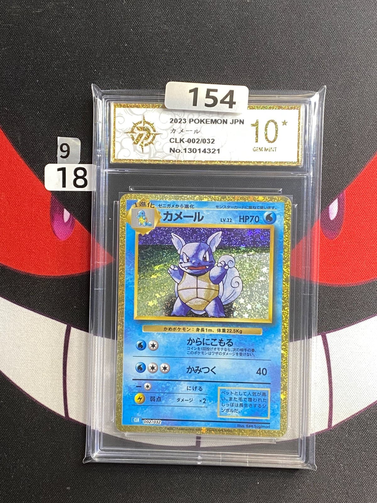 Listing photo for (9-18)-Wartortle CLK 002/032 Pokemon Classic Japanese Holo Card-P gold 10