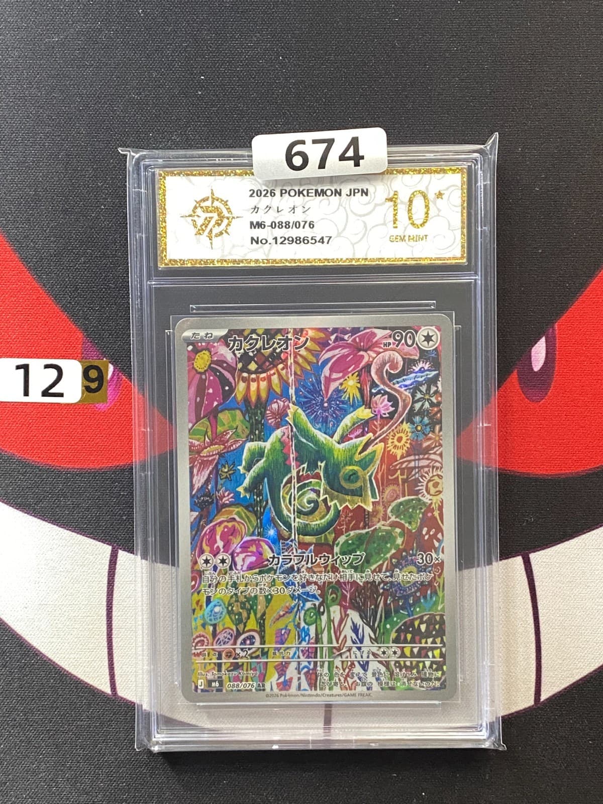 Listing photo for (9-12)-Pokemon Card Kecleon 088/076 M6 Storm Emeralda AR Japanese-P gold 10