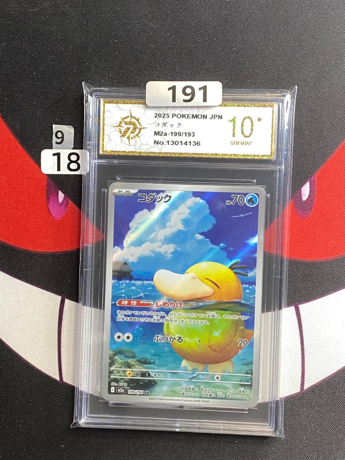 Listing photo for (9-18)-Psyduck AR 199/193 M2a MEGA Dream ex Pokemon Card Japanese-P gold 10