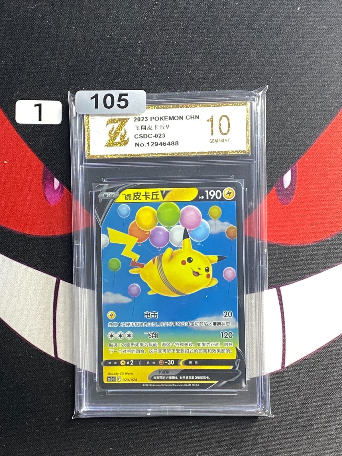 Listing photo for Flying Pikachu V CSDC-023/024 Pokemon Card Chinese-Z gold 10