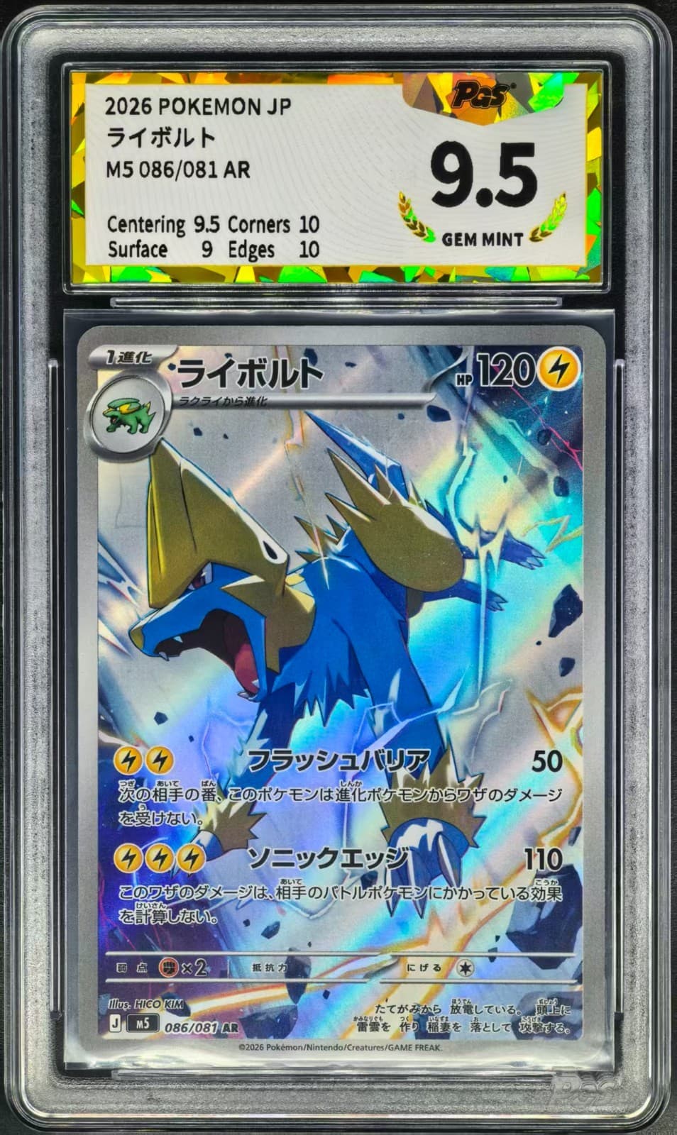 Listing photo for 2026 Pokemon Cards JPN. Manectric 086/081 AR PGS 9.5 (SAME AS PSA 9)