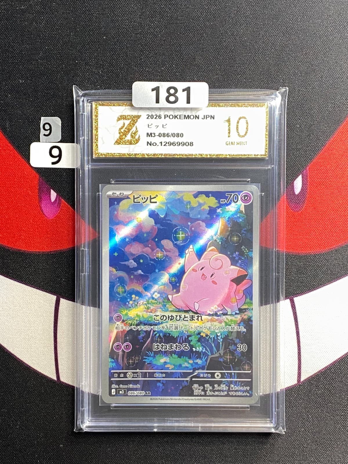Listing photo for (9-6)-Clefairy m3 086/080 Art Rare Nihil Zero Pokemon Japanese Card-Z gold 10