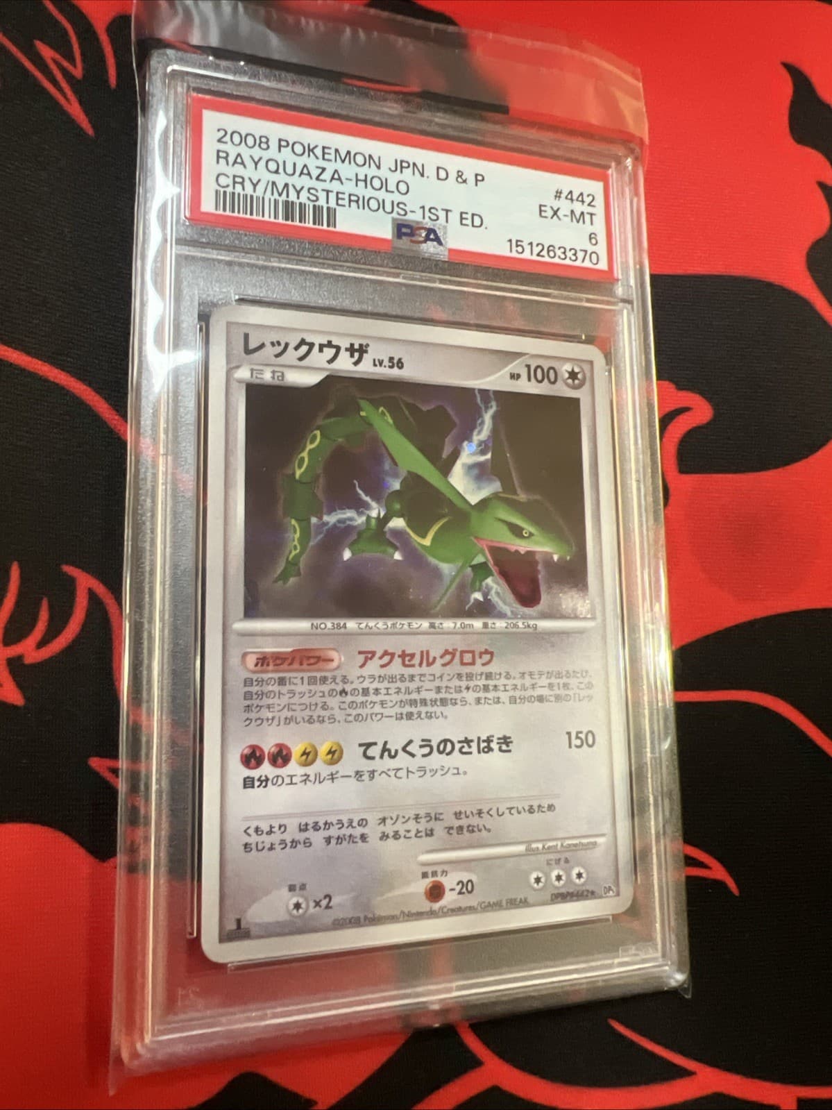 Listing photo for Pokémon 1st Ed. Rayquaza D&P: Cry from the Mysterious Holo (Japanese) #442