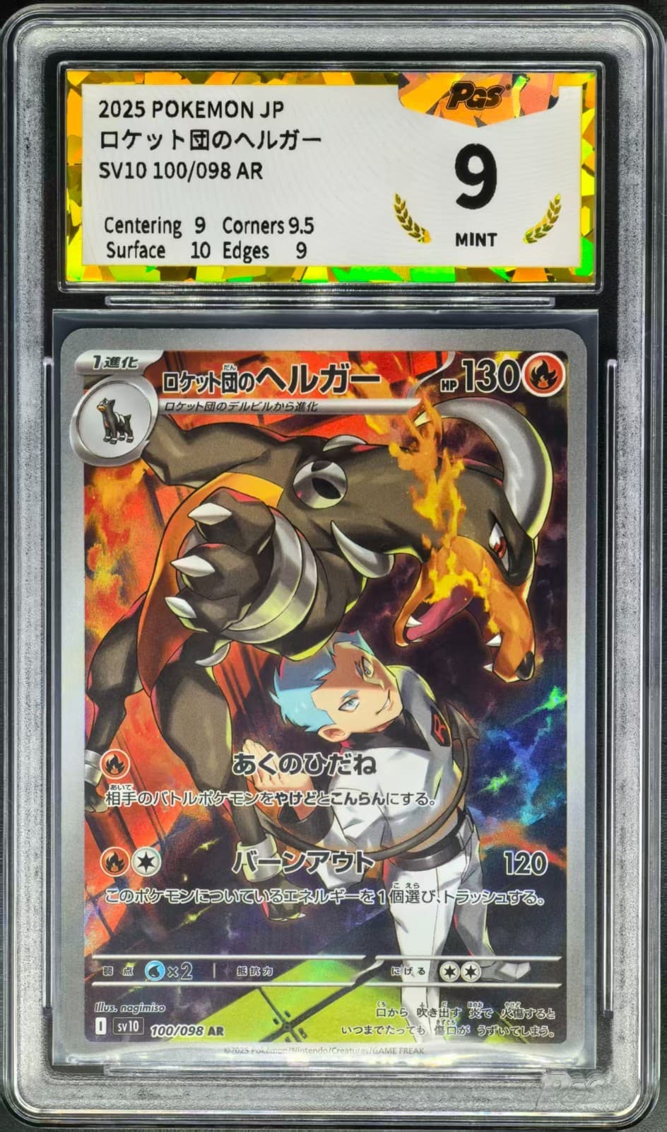 Listing photo for Pokemon Cards JPN. Team Rocket's Houndoom 100/098 AR PGS 9 (SAME AS PSA 9)