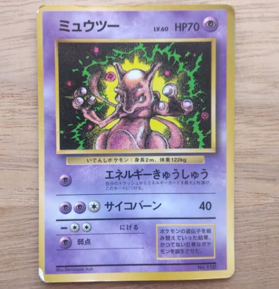 Listing photo for Mewtwo No.150 Pokemon Japan 1997 Corocoro Comics Japanese a2