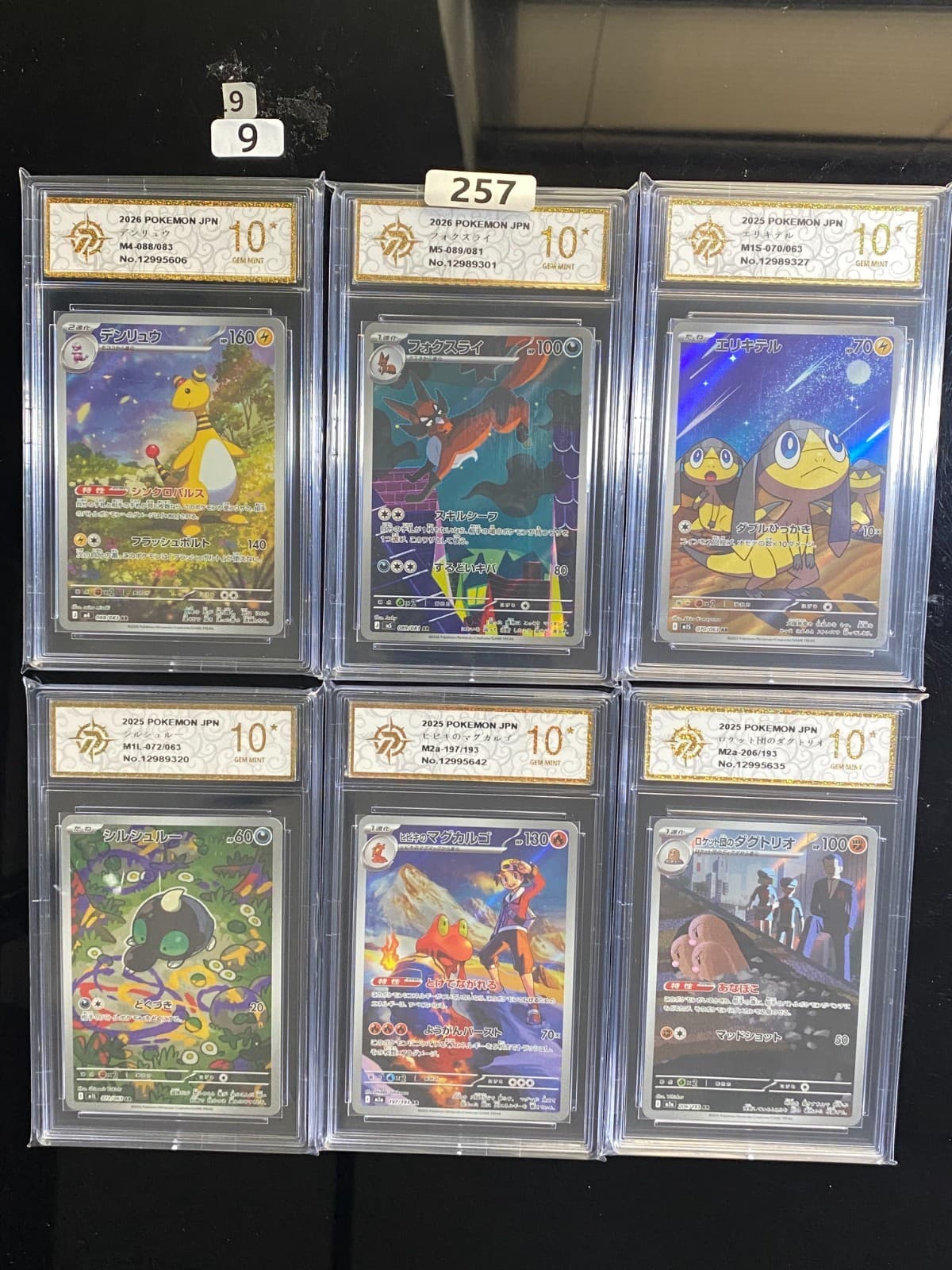 Listing photo for (9-6)-Pokemon Card Japanese Shroodle-Helioptile etc AR 6 Piece Set-P gold 10
