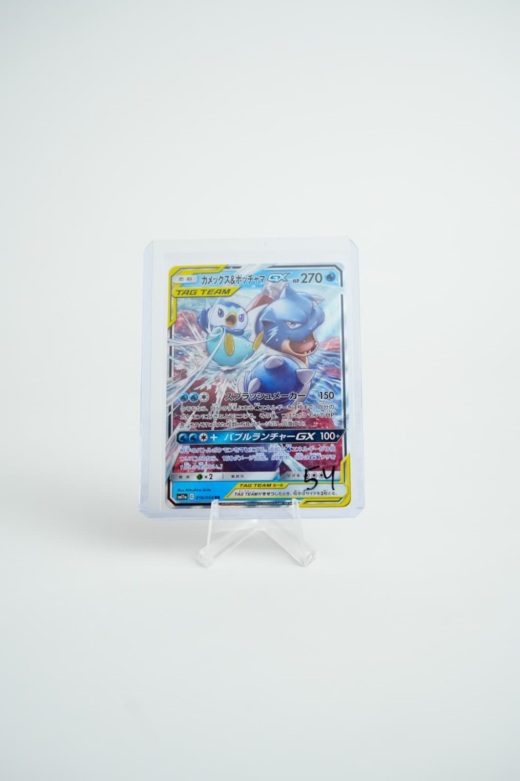 Listing photo for Blastoise & Piplup GX 016/064 RR Japanese Remix Bout TAG TEAM Pokemon Card
