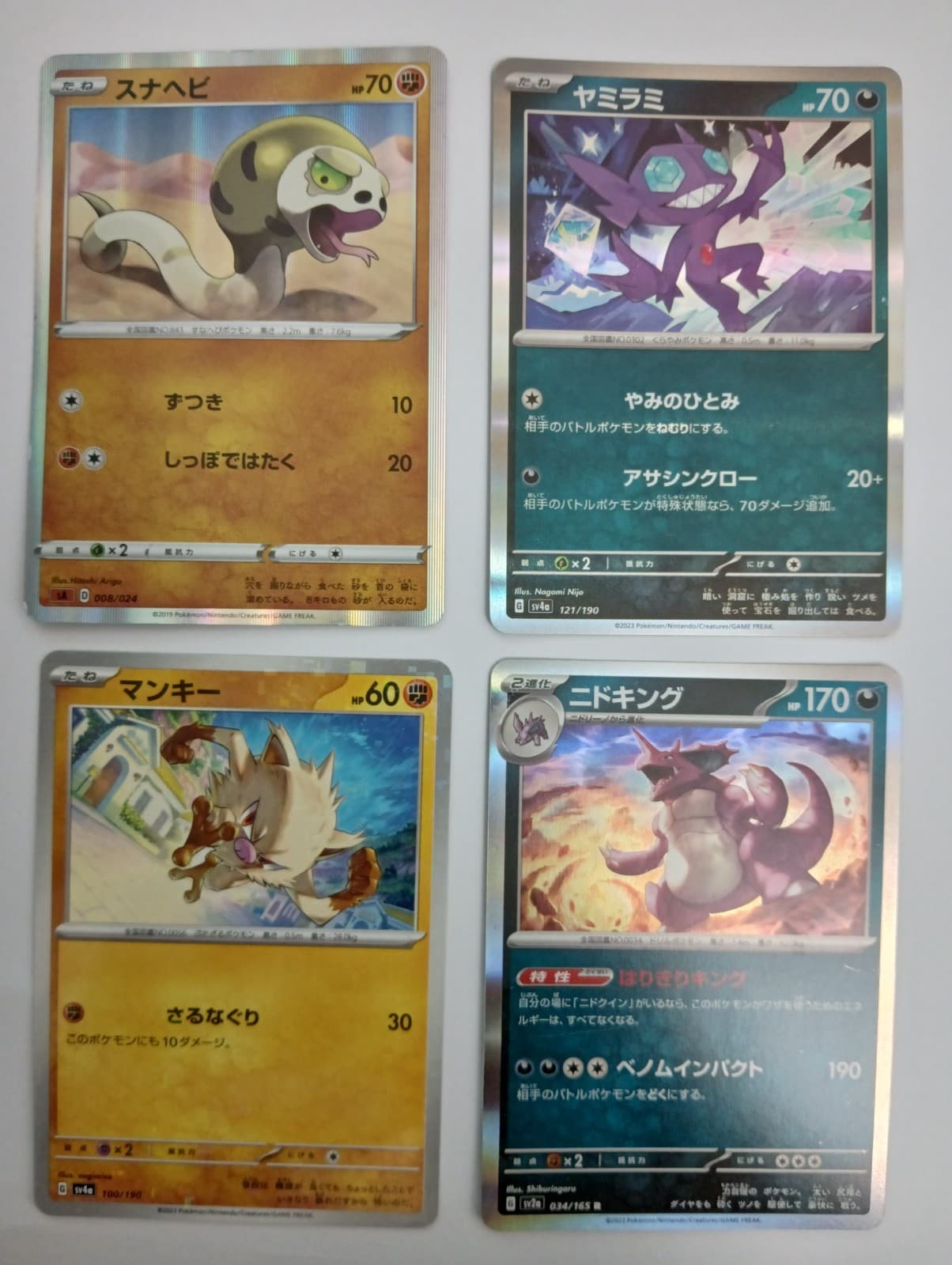 Listing photo for POKEMON CARDS