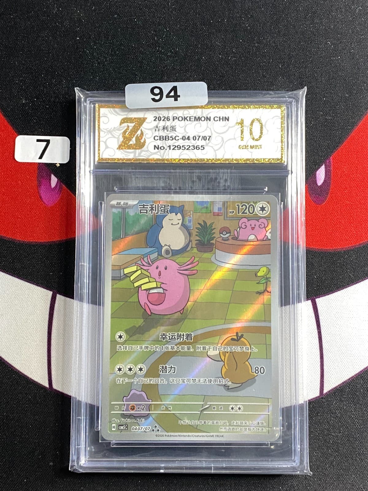 Listing photo for Chansey Full art CBB5C 0407/07 Holo Card Chinese Pokemon TCG-Z gold 10