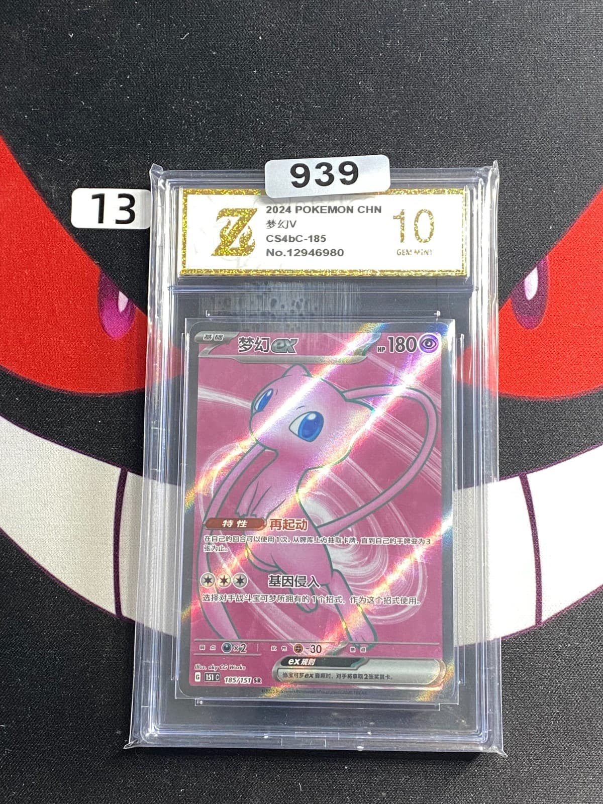 Listing photo for Pokemon TCG Mew ex 151C 185/151 SR Full Art Holo S-Chinese Card-Z gold 10