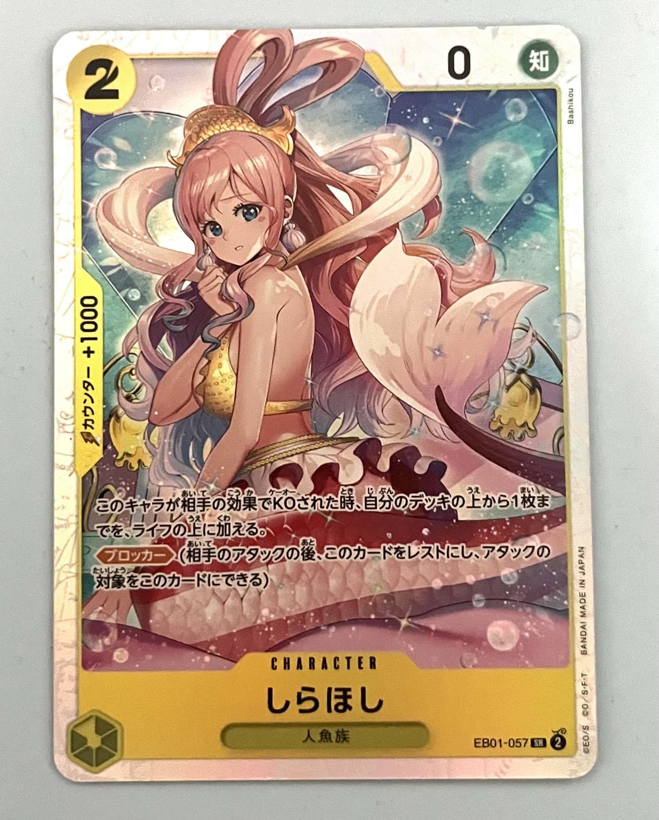 Listing photo for Shirahoshi SR EB01-057 Japanese ONE PIECE Card Game Memorial Collection - NM