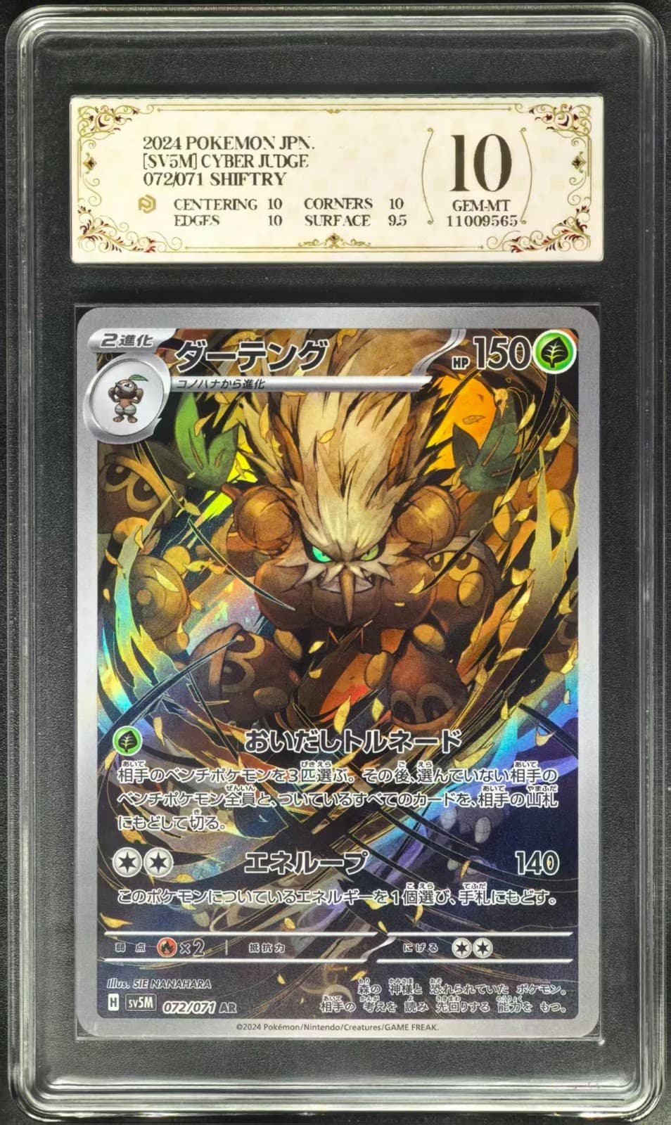 Listing photo for 2024 Pokemon Cards JPN. Shiftry 072/071 AR PCG 10 (SAME AS PSA 10)