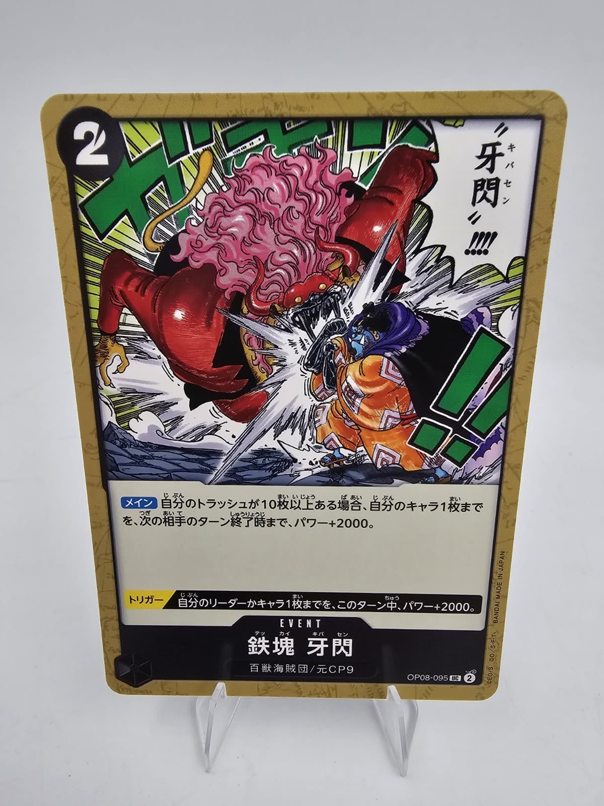 Listing photo for Iron Body: Fang Flash UC OP08-095 Japanese ONE PIECE Card Game Two Legends - NM